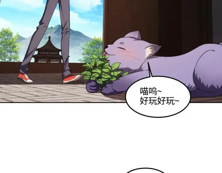 《全知修仙者》34好痒啊！图127