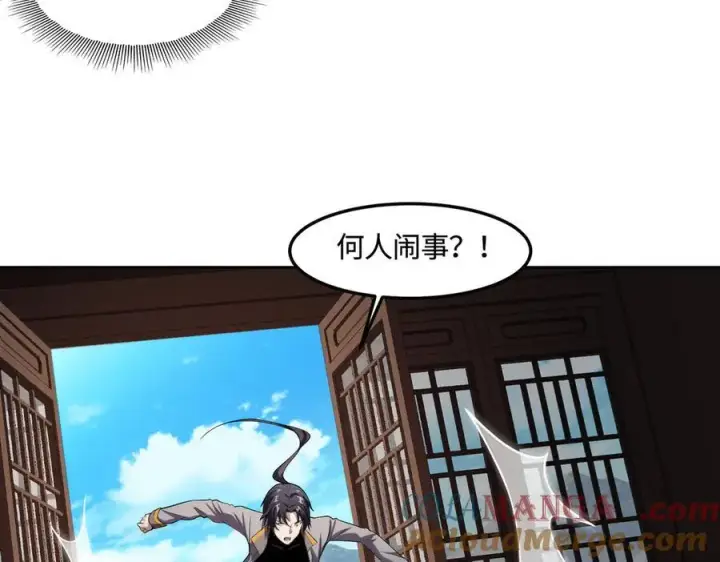《全知修仙者》34好痒啊！图129