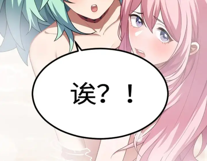 《全知修仙者》34好痒啊！图135