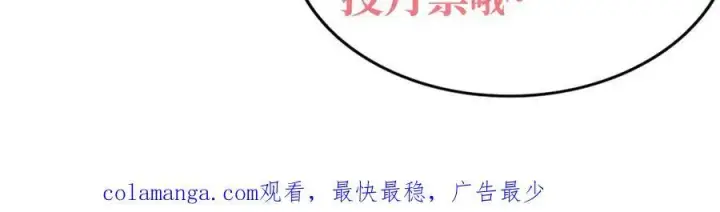 《全知修仙者》34好痒啊！图143