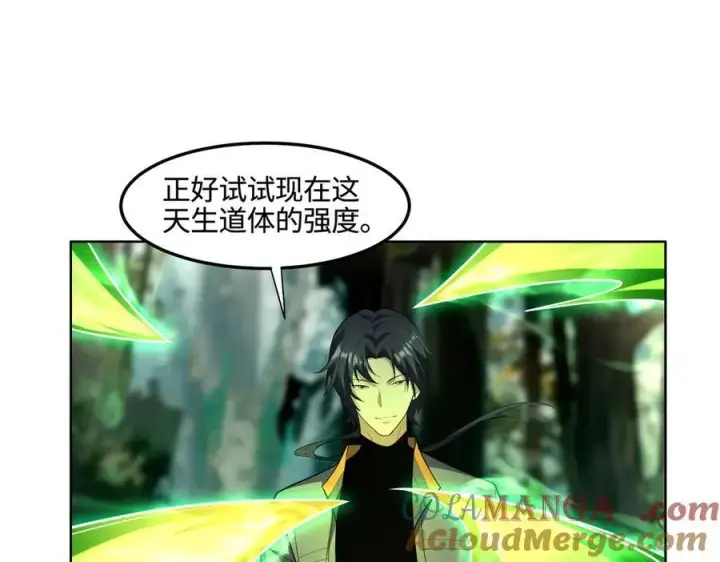 《全知修仙者》34好痒啊！图17