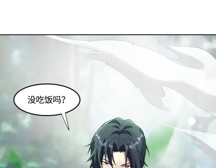 《全知修仙者》34好痒啊！图24