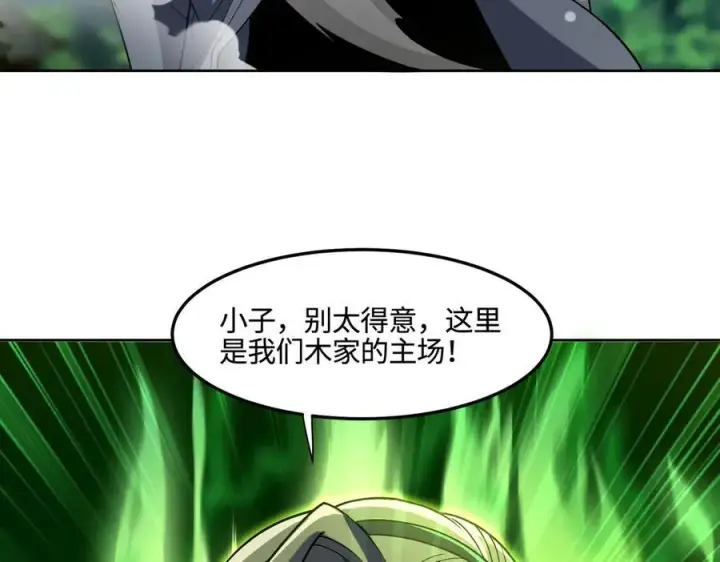 《全知修仙者》34好痒啊！图26
