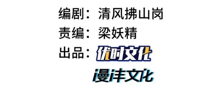 《全知修仙者》34好痒啊！图3