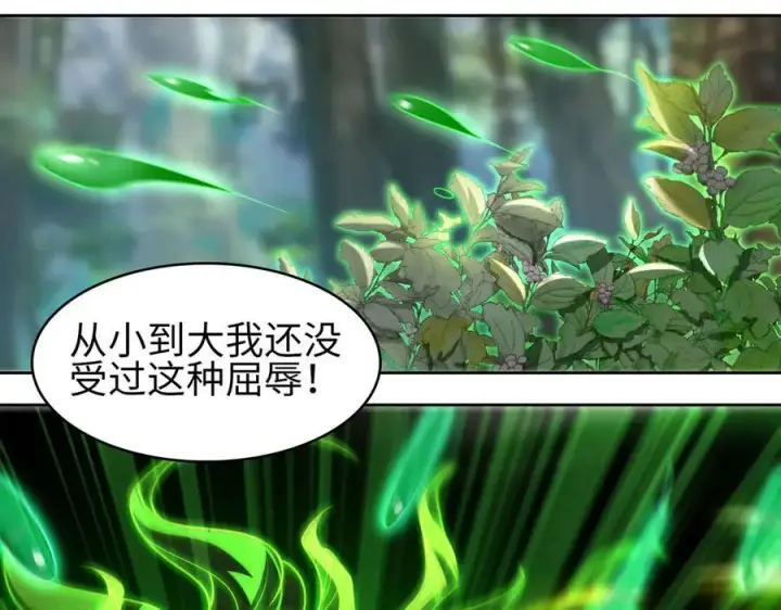 《全知修仙者》34好痒啊！图30