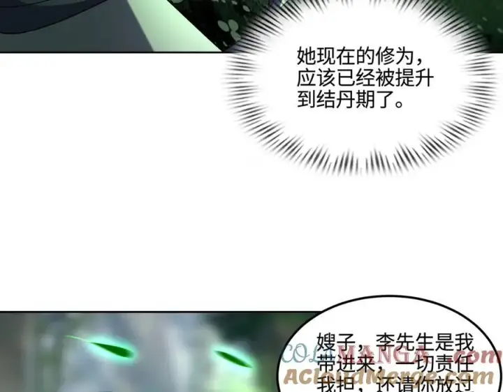 《全知修仙者》34好痒啊！图37