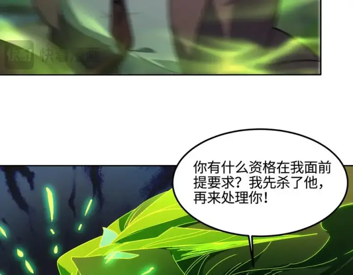 《全知修仙者》34好痒啊！图39