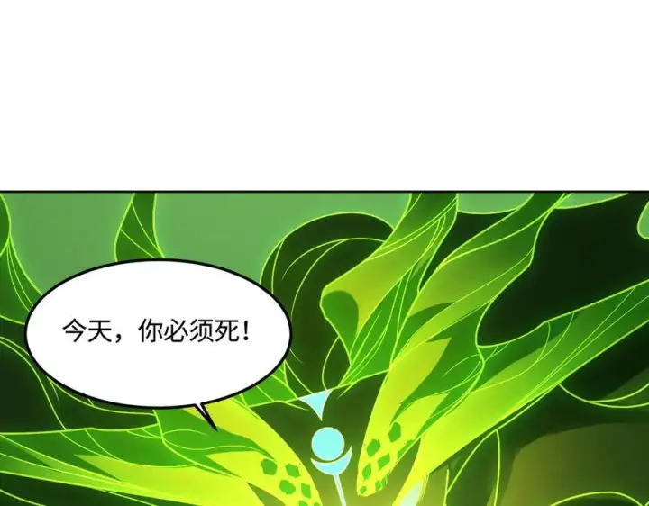 《全知修仙者》34好痒啊！图42
