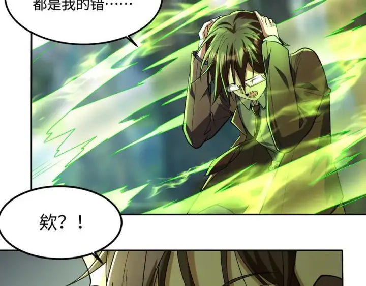 《全知修仙者》34好痒啊！图48
