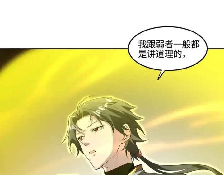 《全知修仙者》34好痒啊！图55