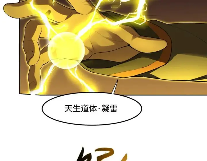 《全知修仙者》34好痒啊！图58
