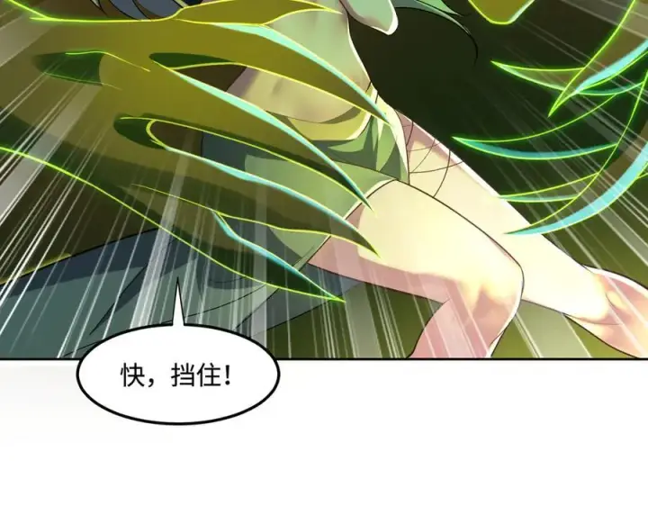 《全知修仙者》34好痒啊！图63