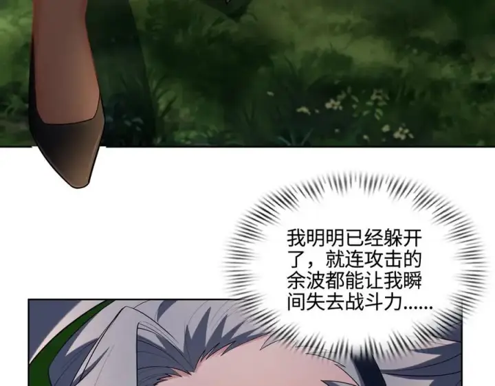 《全知修仙者》34好痒啊！图71