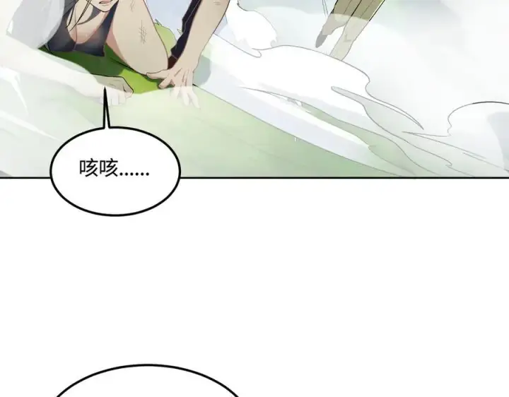 《全知修仙者》34好痒啊！图75