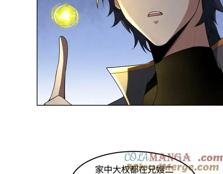 《全知修仙者》34好痒啊！图77