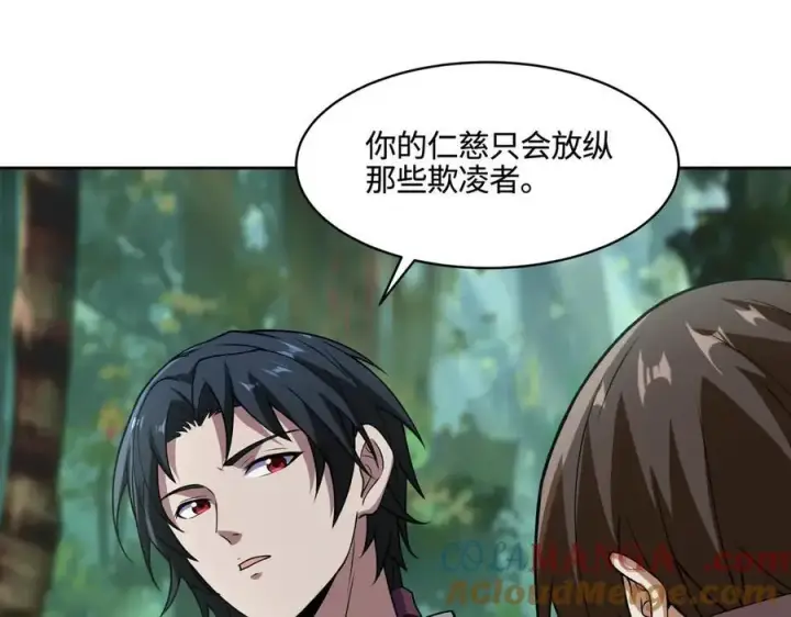 《全知修仙者》34好痒啊！图81