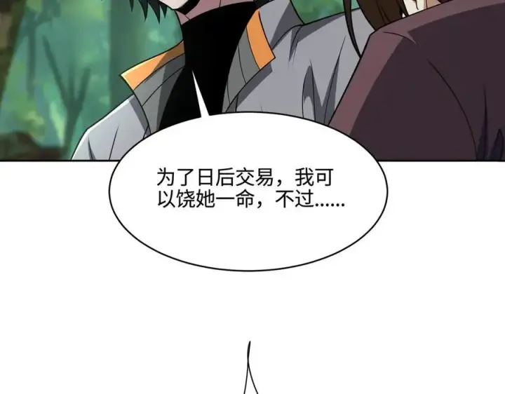 《全知修仙者》34好痒啊！图82