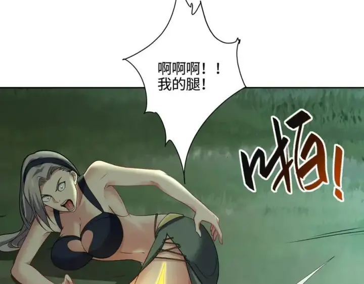 《全知修仙者》34好痒啊！图83