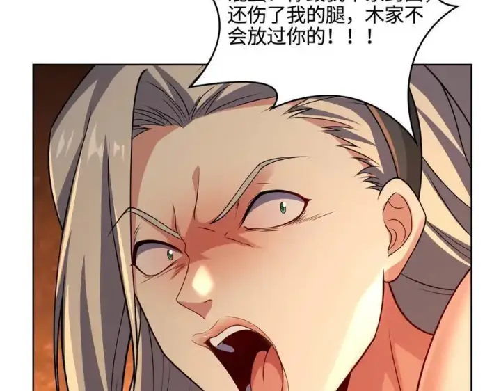《全知修仙者》34好痒啊！图86