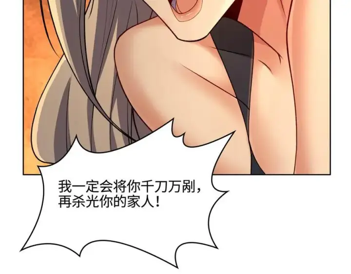 《全知修仙者》34好痒啊！图87