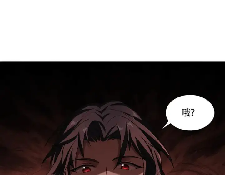 《全知修仙者》34好痒啊！图88