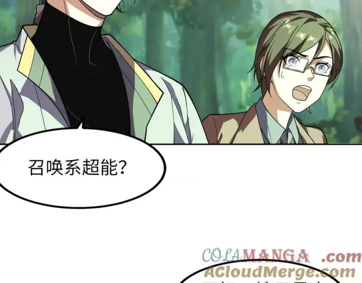 《全知修仙者》34好痒啊！图9