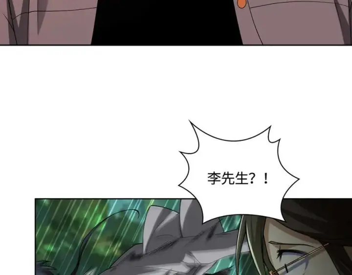 《全知修仙者》34好痒啊！图90