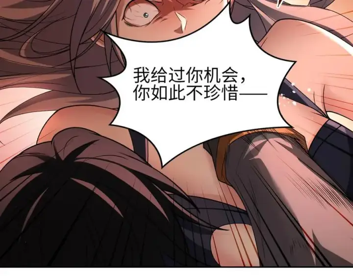 《全知修仙者》34好痒啊！图92