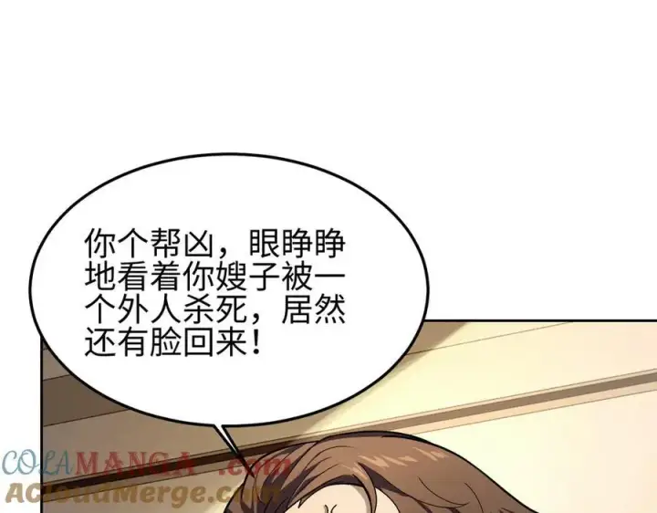 《全知修仙者》35我要教你，修仙！图101