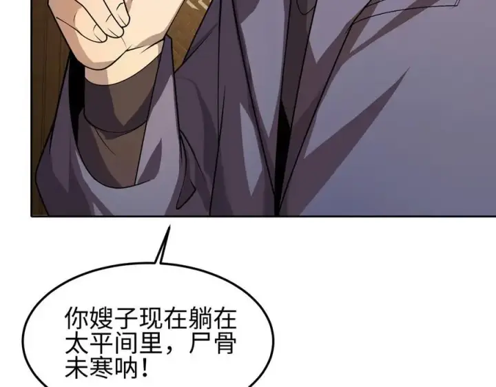 《全知修仙者》35我要教你，修仙！图103