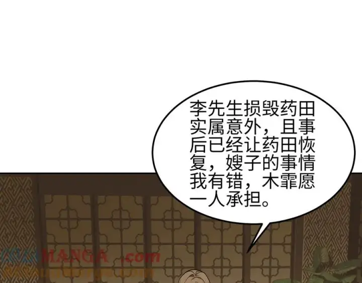 《全知修仙者》35我要教你，修仙！图105