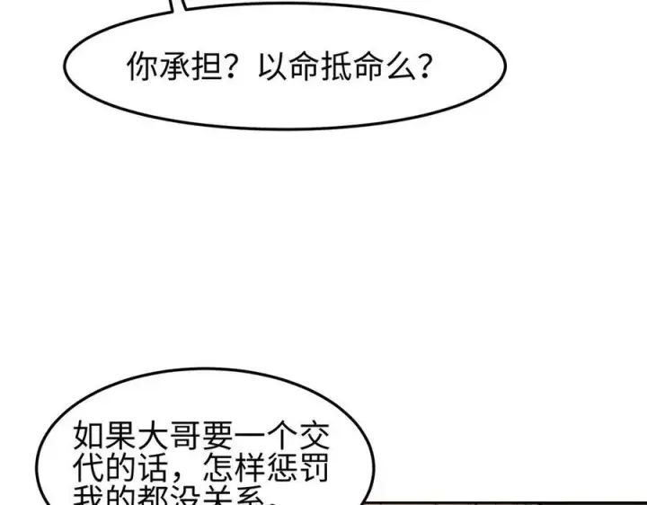 《全知修仙者》35我要教你，修仙！图108