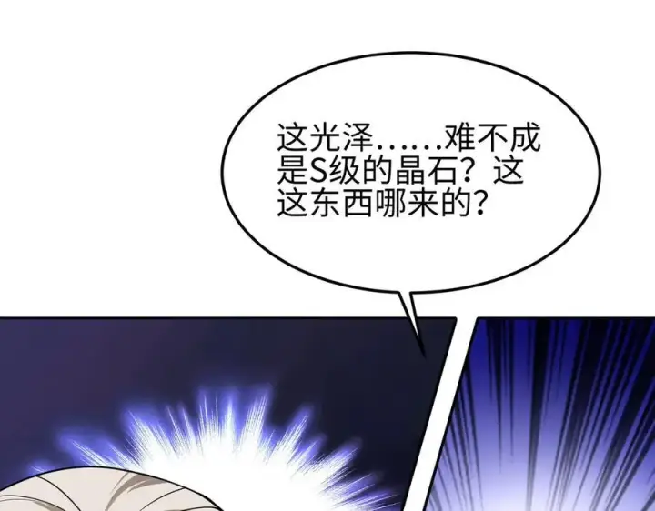 《全知修仙者》35我要教你，修仙！图112