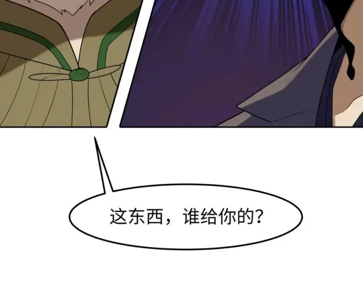 《全知修仙者》35我要教你，修仙！图114