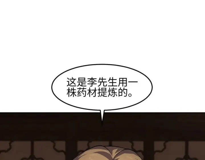 《全知修仙者》35我要教你，修仙！图116