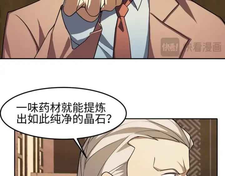 《全知修仙者》35我要教你，修仙！图118