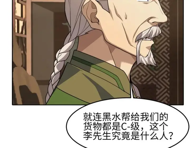 《全知修仙者》35我要教你，修仙！图119