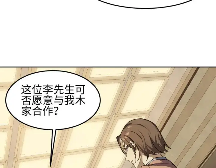 《全知修仙者》35我要教你，修仙！图120