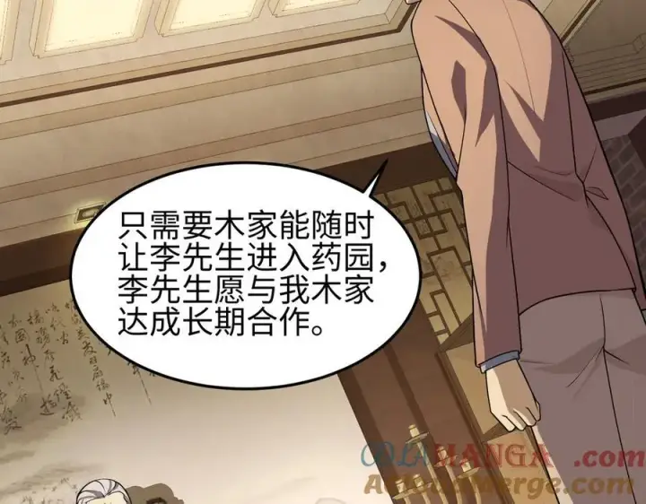 《全知修仙者》35我要教你，修仙！图121