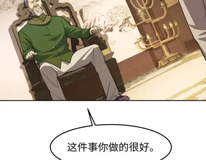 《全知修仙者》35我要教你，修仙！图122