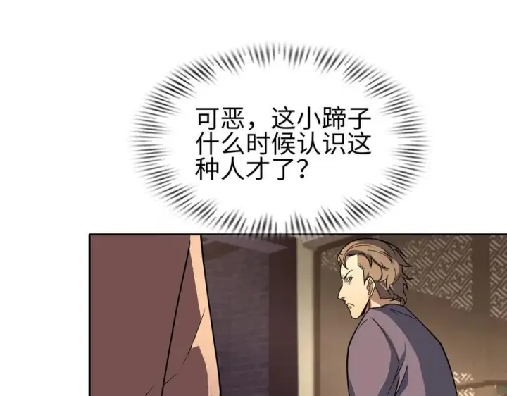 《全知修仙者》35我要教你，修仙！图124