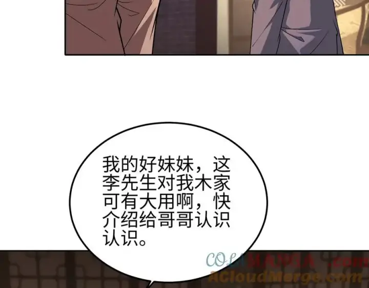 《全知修仙者》35我要教你，修仙！图125