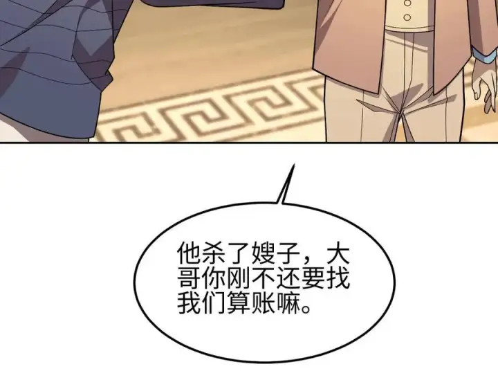 《全知修仙者》35我要教你，修仙！图127