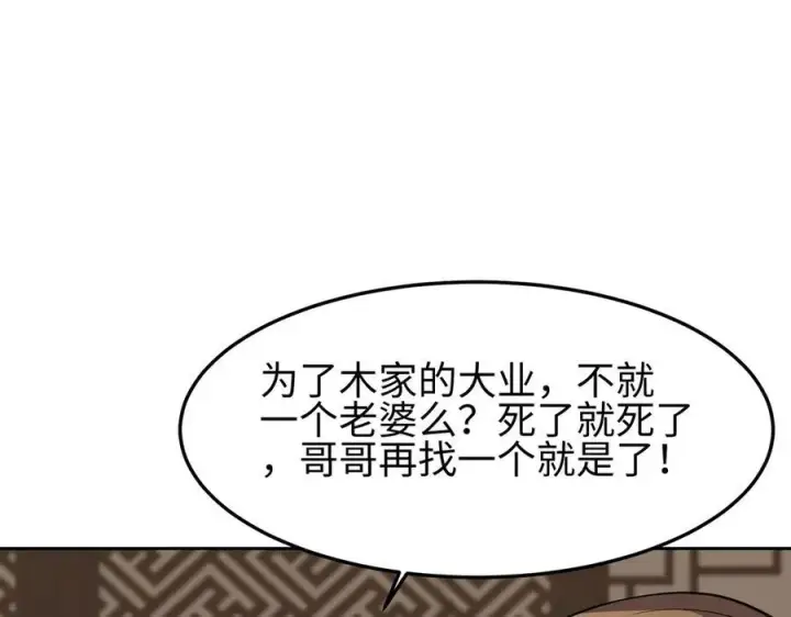 《全知修仙者》35我要教你，修仙！图128