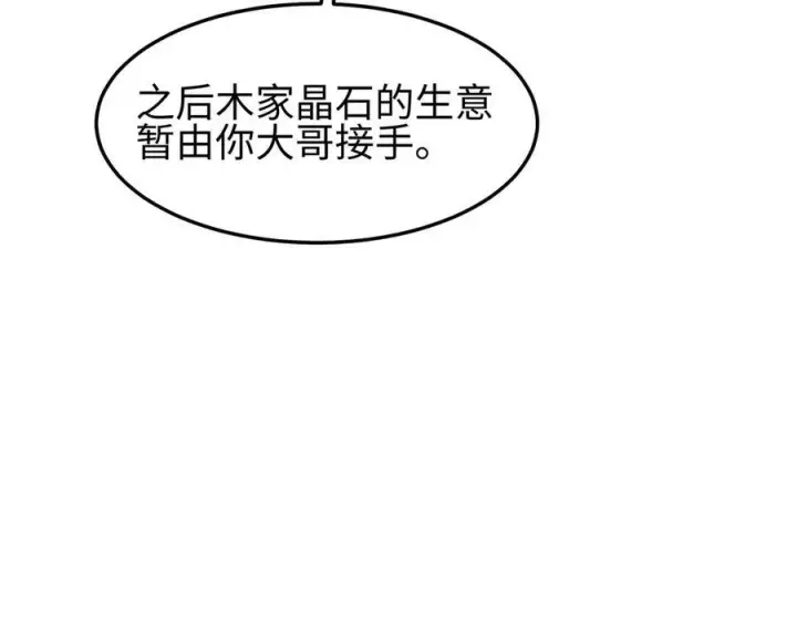 《全知修仙者》35我要教你，修仙！图136