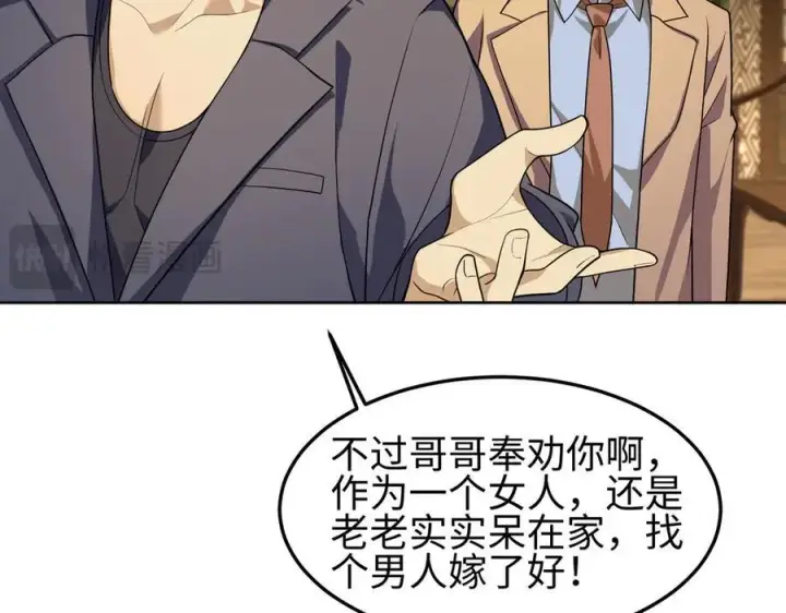 《全知修仙者》35我要教你，修仙！图138