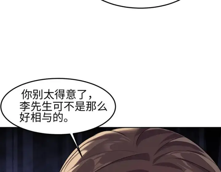 《全知修仙者》35我要教你，修仙！图139