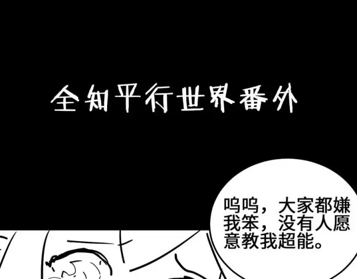 《全知修仙者》35我要教你，修仙！图142