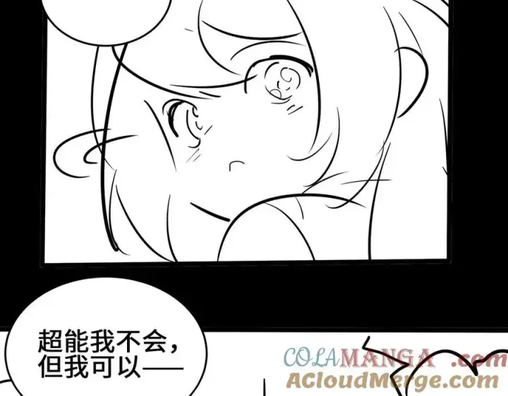 《全知修仙者》35我要教你，修仙！图145