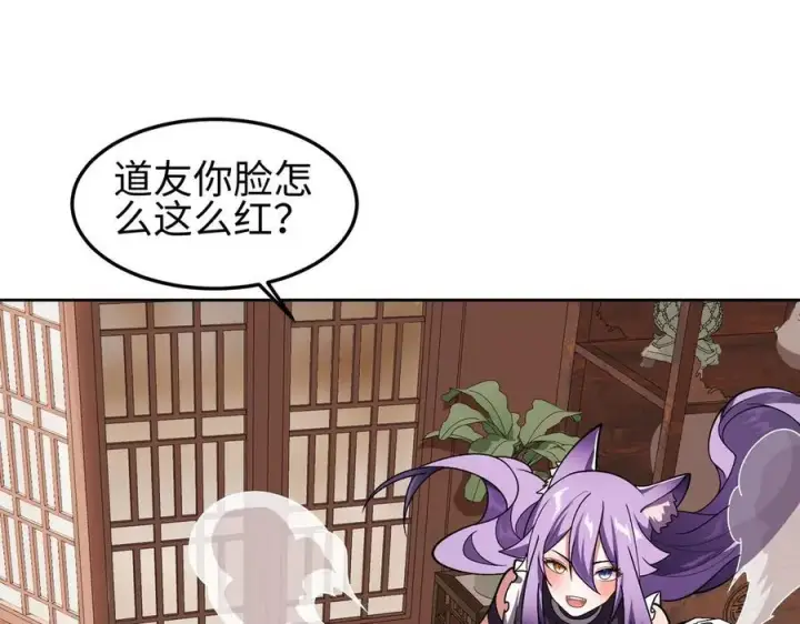 《全知修仙者》35我要教你，修仙！图15